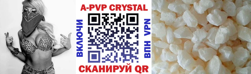 A-PVP Crystall Княгинино