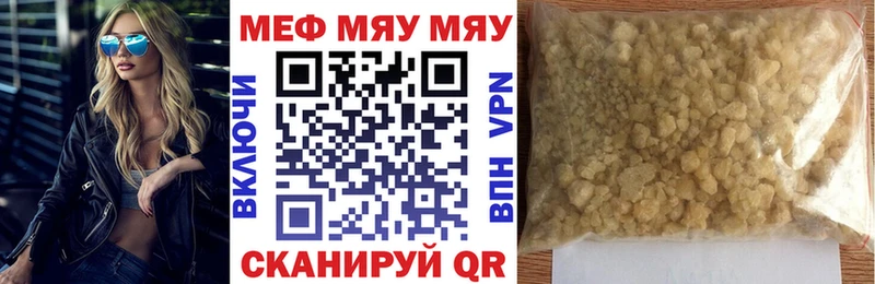 МЯУ-МЯУ мяу мяу  даркнет телеграм  Княгинино 