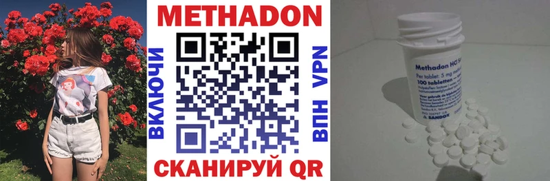 МЕТАДОН methadone  Княгинино 